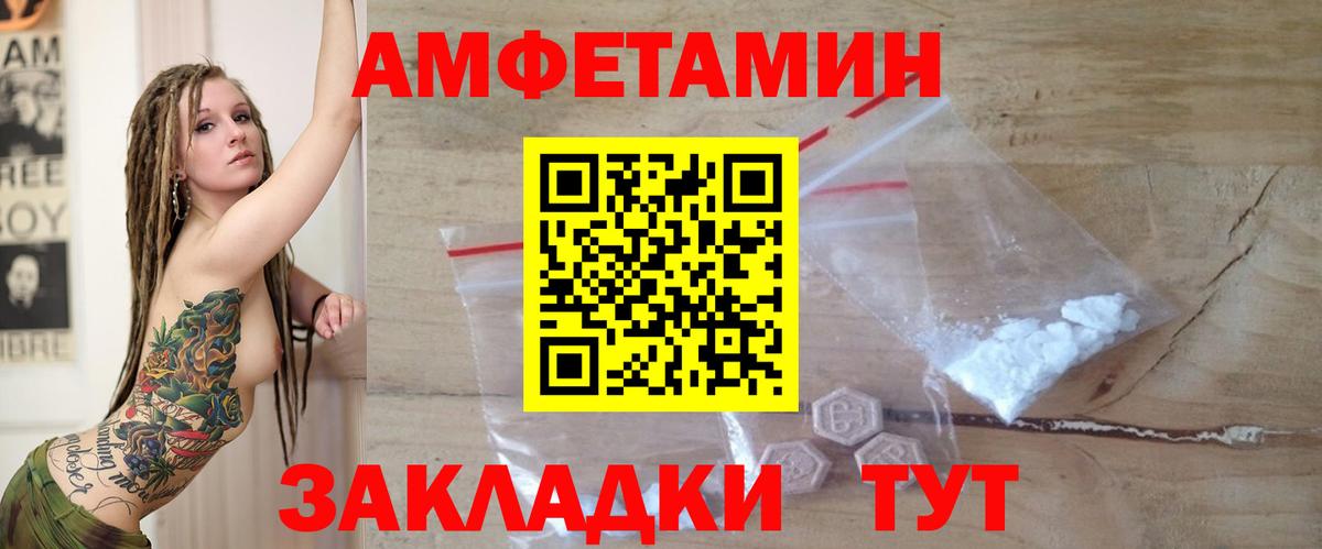 АМФЕТАМИН VHQ Мурманск