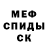 Метадон кристалл CLEWER YT