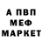 Героин хмурый Kotya Polina