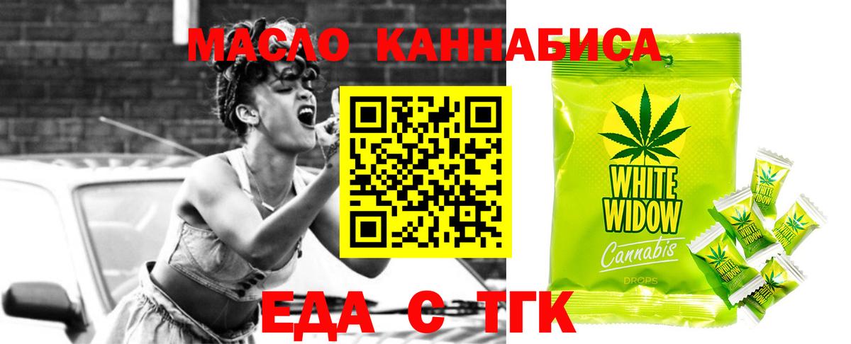 Мурманск  Печенье с ТГК конопля  Вход с VPN 
