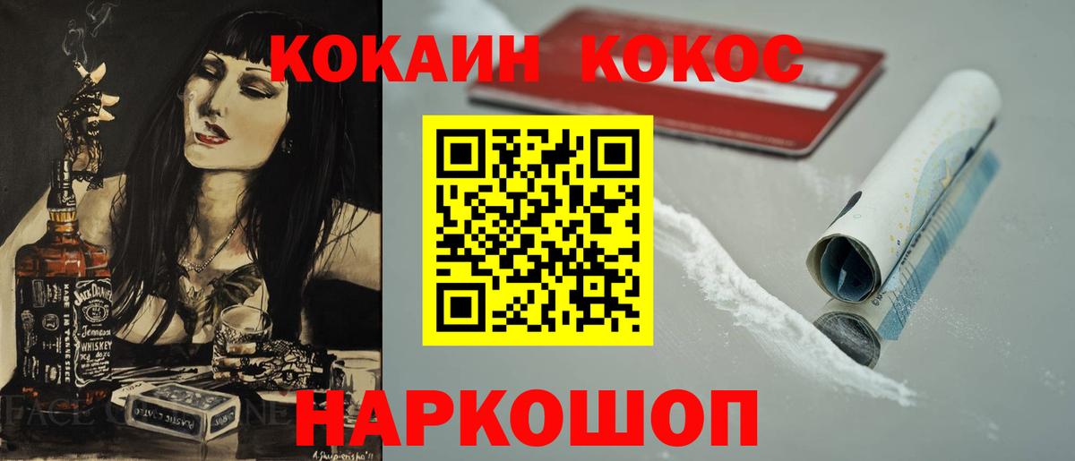 Кокаин Колумбийский Мурманск