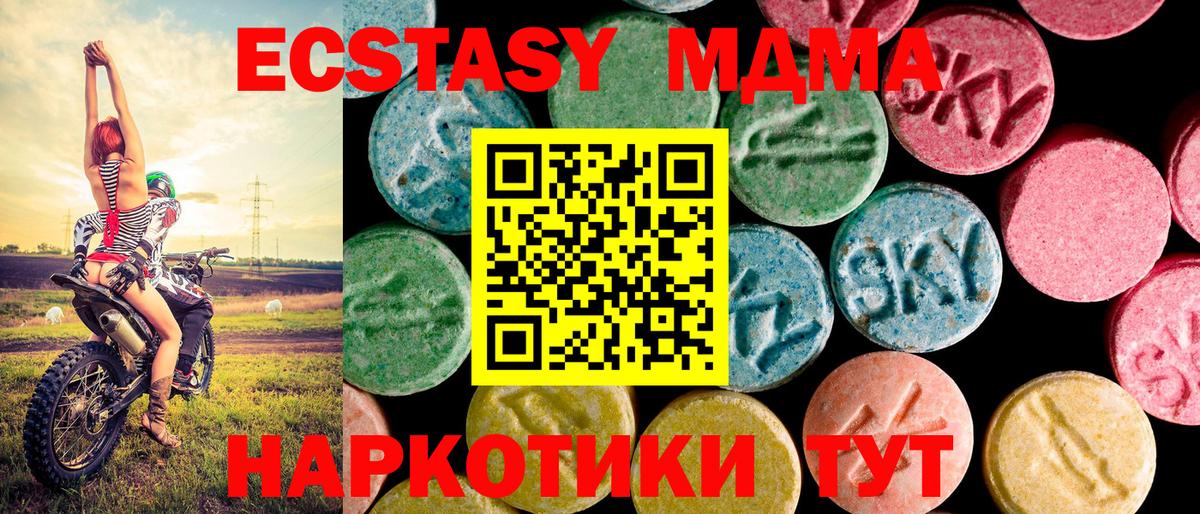 Ecstasy ешки Мурманск
