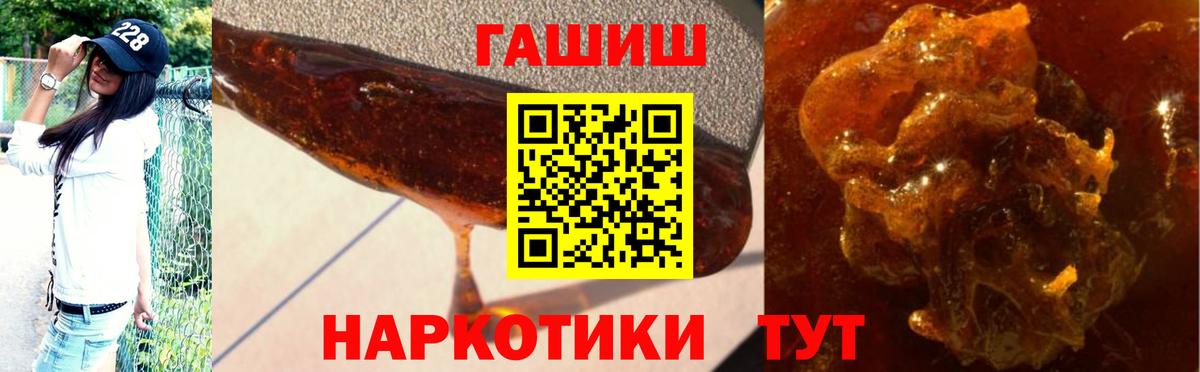 ГАШИШ 40% ТГК  ГАШИШ ice o lator  ГАШ  Вход с VPN  Мурманск 