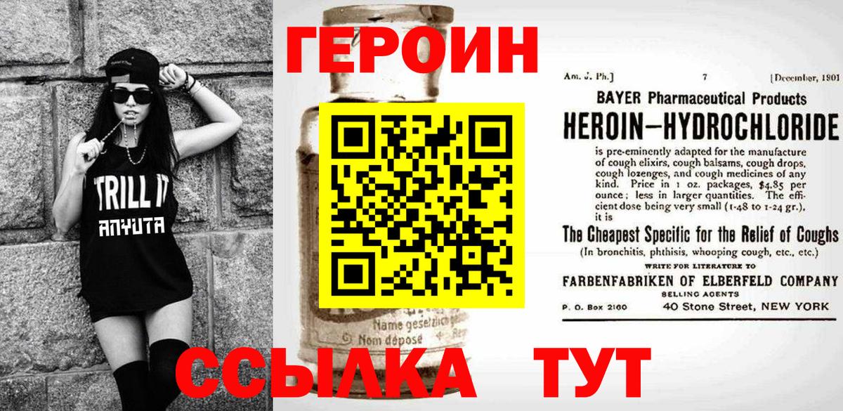 Героин Афган Мурманск