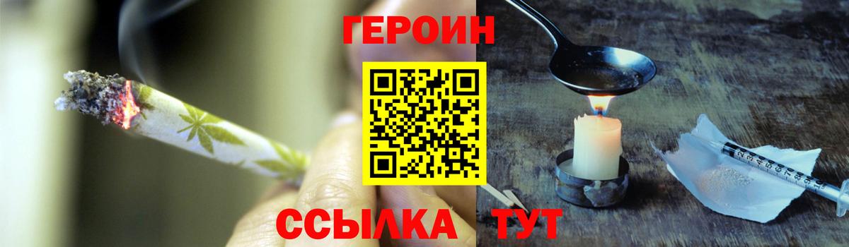 Мурманск  ГЕРОИН  Вход с VPN  ГЕРОИН афганец 