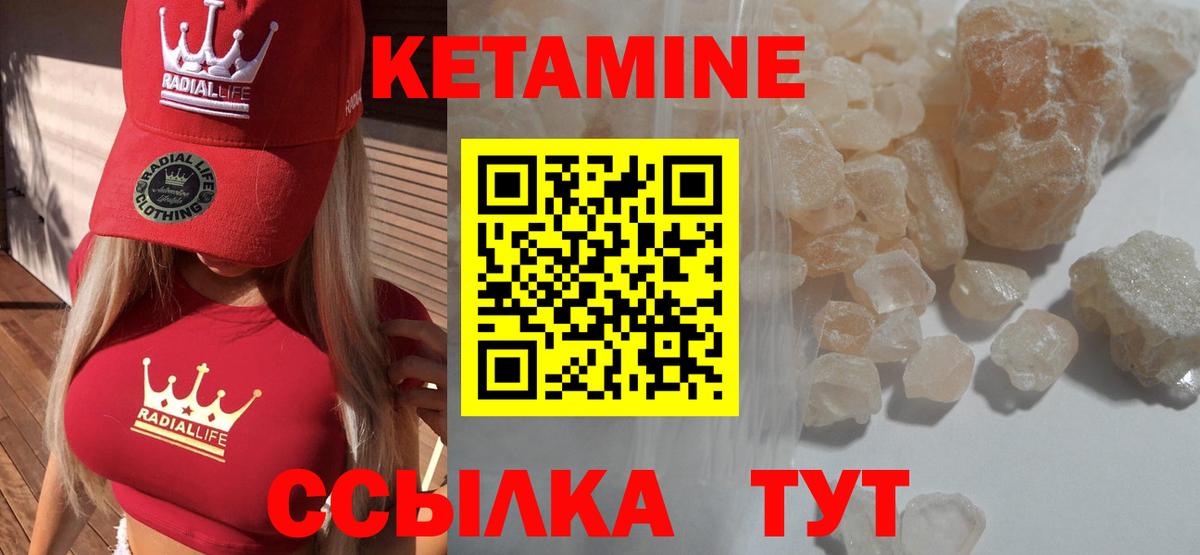 Кетамин ketamine Мурманск