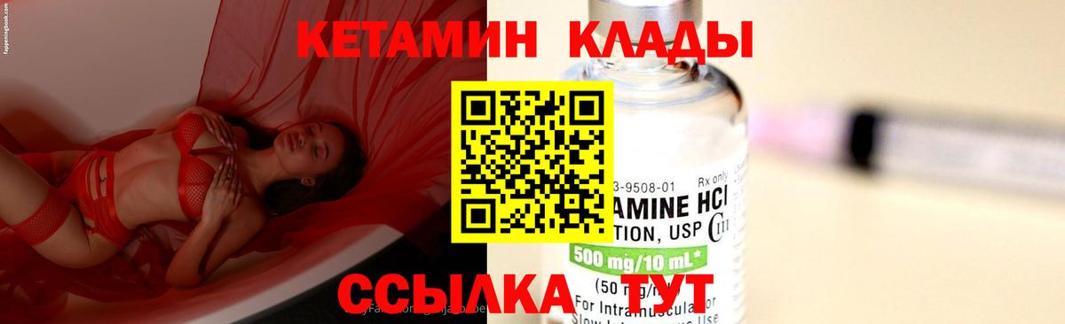 Мурманск  Кетамин VHQ  КЕТАМИН VHQ  Вход с VPN 