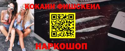 кокаин перу Абакан