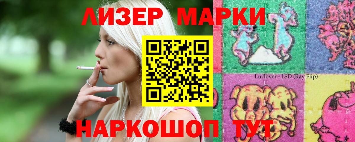ЛСД экстази ecstasy Мурманск