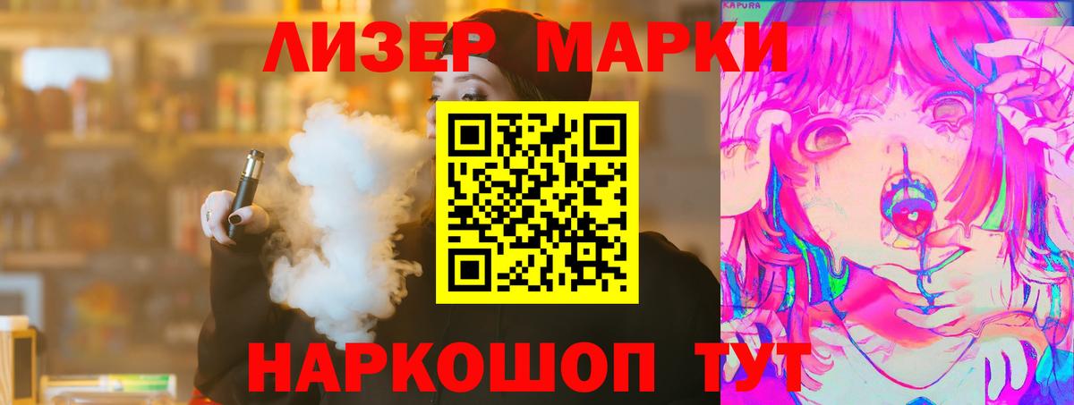 Мурманск  ЛСД экстази кислота  Вход с VPN 
