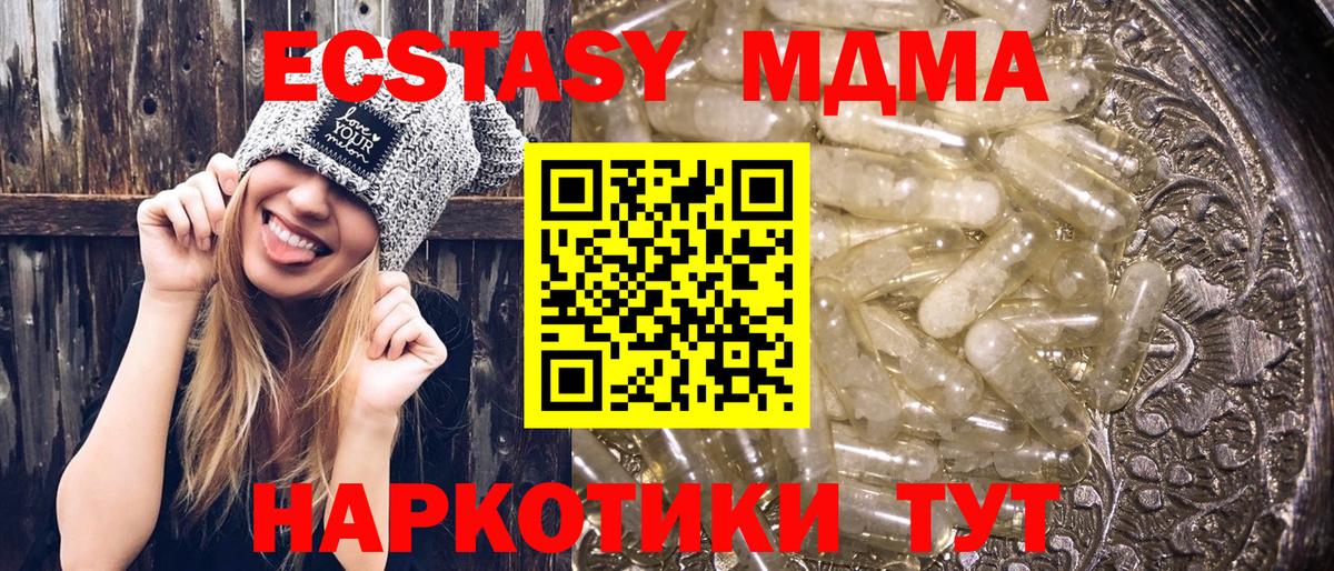 Мурманск  МДМА VHQ  Вход с VPN  MDMA молли 