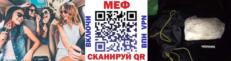 МЕФ mephedrone  гидра зеркало  Мурманск 