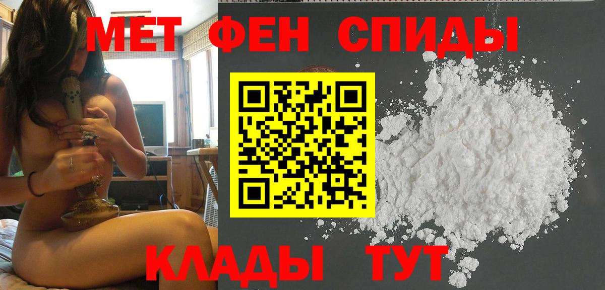 Метамфетамин винт Мурманск