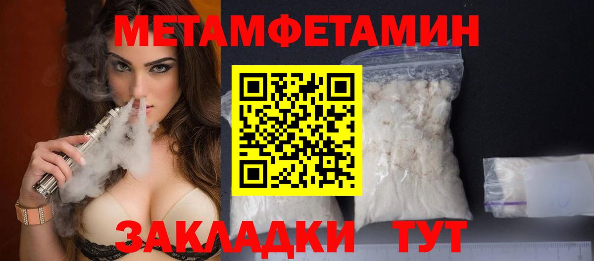 МЕТАМФЕТАМИН винт  Вход с VPN  Мурманск 