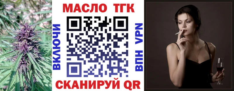 Дистиллят ТГК концентрат  как найти   Мурманск 