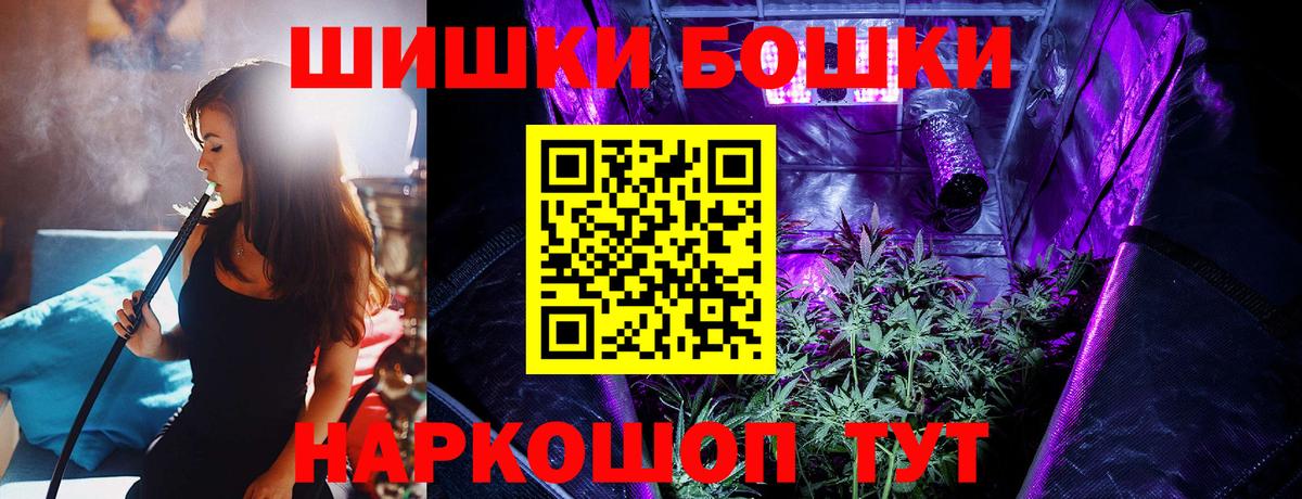 Каннабис AK-47  Шишки марихуана ГИДРОПОН  Вход с VPN  Мурманск  МАРИХУАНА AK-47 
